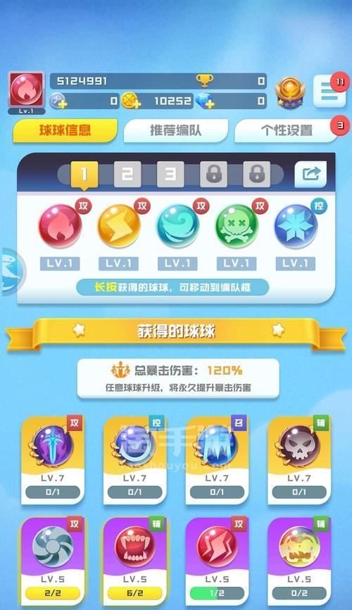 《火拳球球最强阵容搭配攻略》（打造无敌战队）