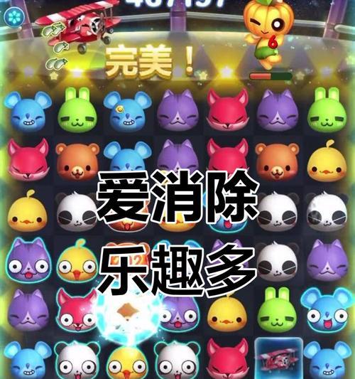 《天天爱消除》高分攻略（从小白到高手）