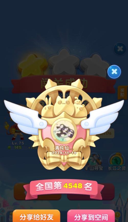 《天天爱消除》高分攻略（从小白到高手）