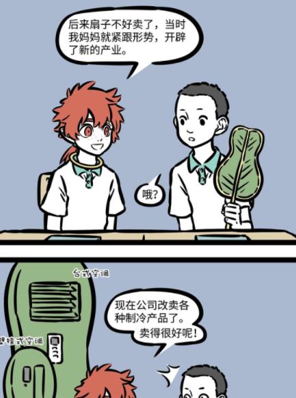 探秘非人学园铁扇进阶（攻略非人学园铁扇进阶）