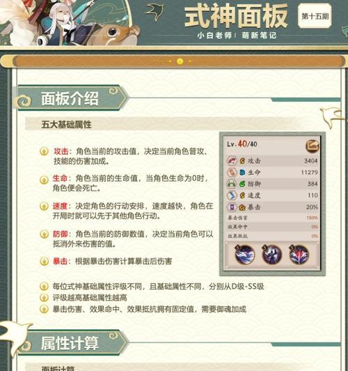 《阴阳师》中收回的式神如何找回？