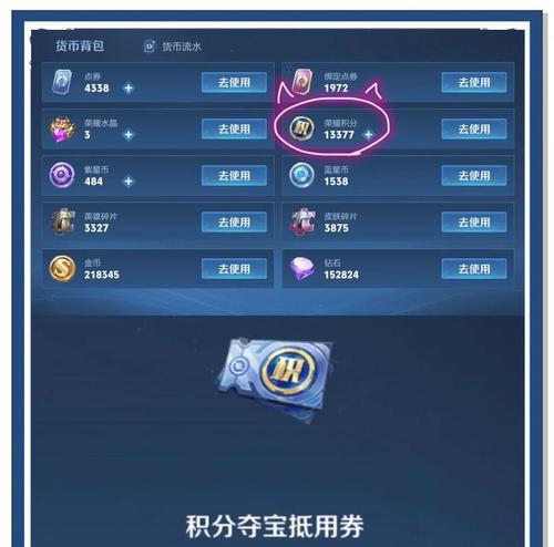 王者荣耀夺宝中王者水晶的获取方法是什么？