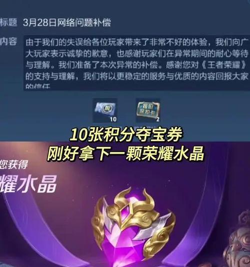 王者荣耀夺宝中王者水晶的获取方法是什么？