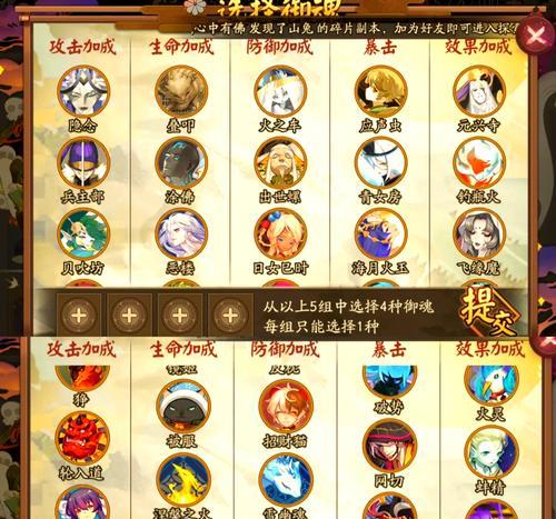 阴阳师中御魂属性2.9的获取途径有哪些？如何获得高属性的御魂？