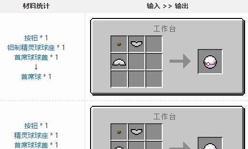 我的世界中球体制作教程？