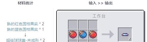 我的世界中球体制作教程？
