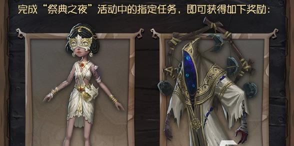 第五人格万圣节随机奖励揭秘（万圣节活动中的奖励种类及获取方法一览）