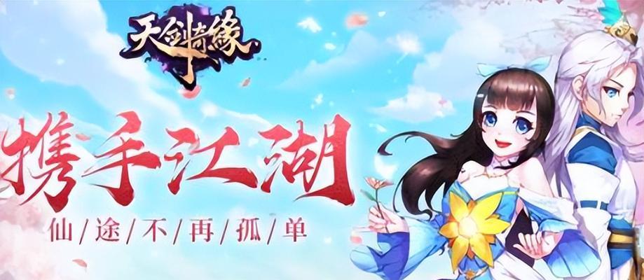 《仙剑奇侠传5》游戏攻略（一种神奇的食物）