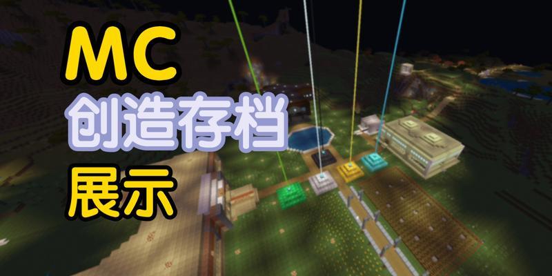 我的世界中更换存档的步骤是什么？