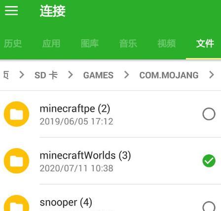 我的世界中更换存档的步骤是什么？