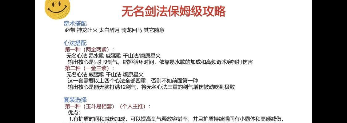sp无剑刃战斗策略是什么？如何有效对抗无剑刃？