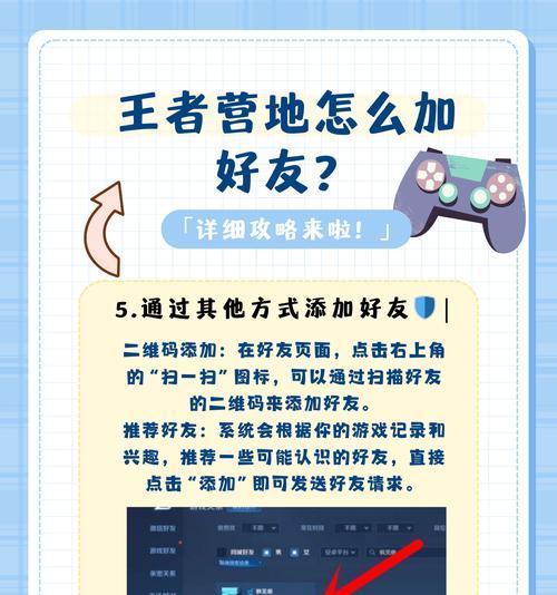王者荣耀邀请好友的步骤是什么？邀请好友有什么好处？