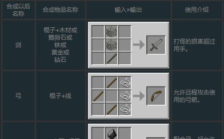 《我的世界》玻璃合成方法解析（如何合成玻璃）
