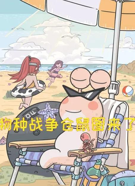 《战争蜣螂黑市触发》（玩转最具策略性的游戏）