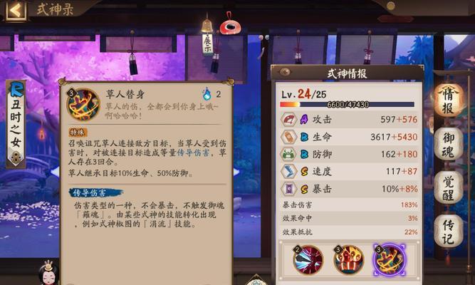 阴阳师暴击伤害计算方式是什么？