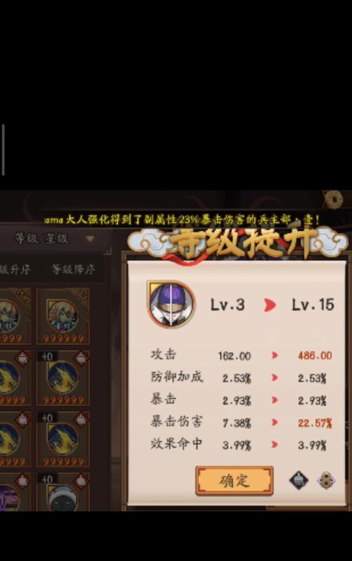 阴阳师暴击伤害计算方式是什么？