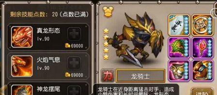 刀塔第三章中龙的打法是什么？