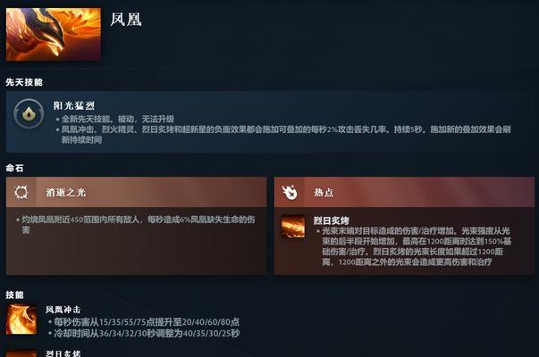 刀塔游戏中凤凰技能Q如何停止释放？操作技巧是什么？