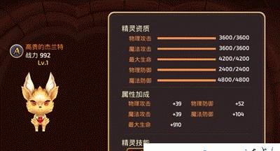 《龙之谷手游游侠PK技巧大全》（掌握游侠PK技巧让你成为无敌王者）
