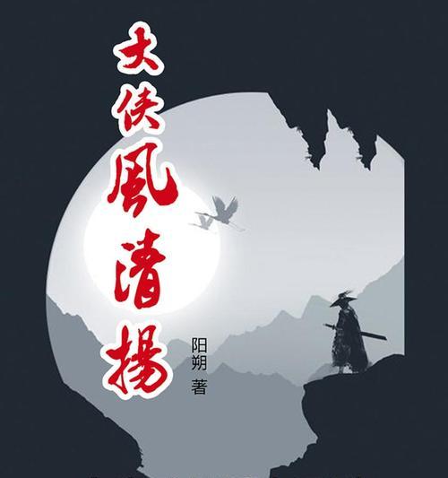 《暴走大侠套装与天罡套装获得方法详解》（独家揭秘游戏中两大顶级套装的获取技巧）