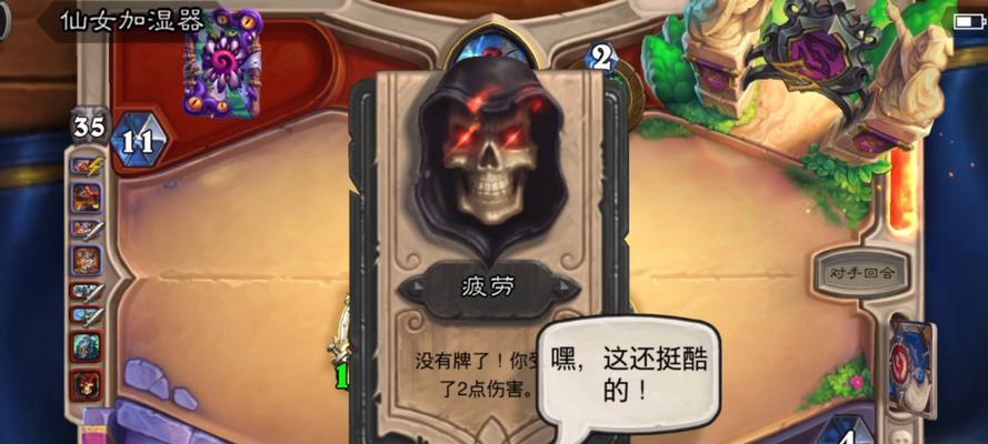 炉石传说中疫病效果如何应对？