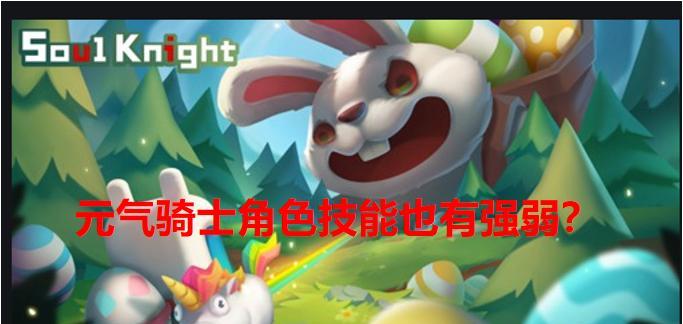 《元气骑士机器人控制流攻略——玩转控制流玩法技巧》（助你成为控制流大师的关键技术与策略）