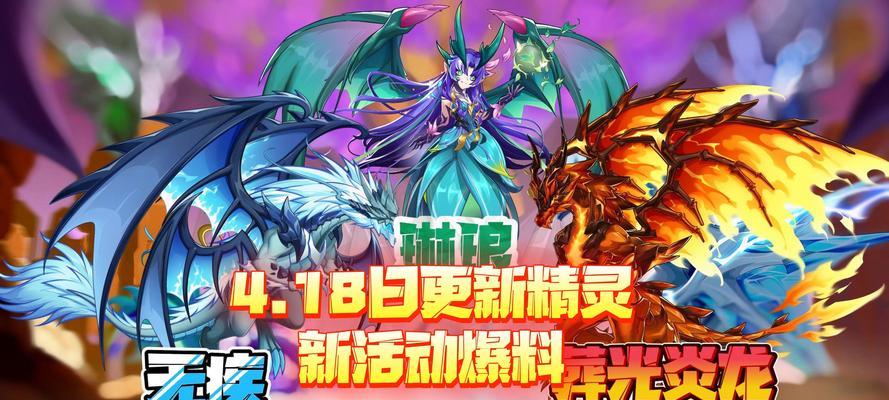 《天天酷跑》游戏精灵系统获得方式（探索精灵系统）