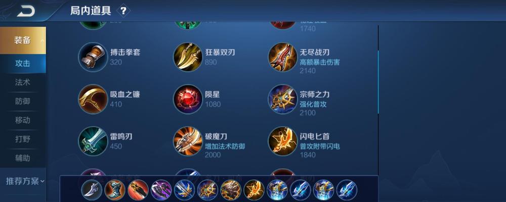 小娜迦出装顺序如何选择？