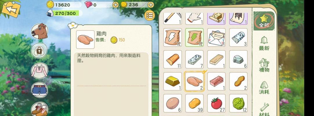 以小森生活怎么安抚牛（小森生活中如何善待牛）
