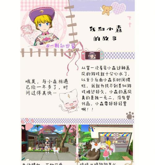 以小森生活怎么安抚牛（小森生活中如何善待牛）