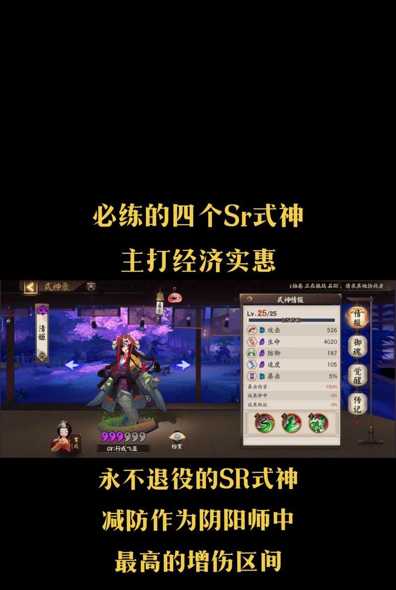 阴阳师pve战斗中如何实现先手？