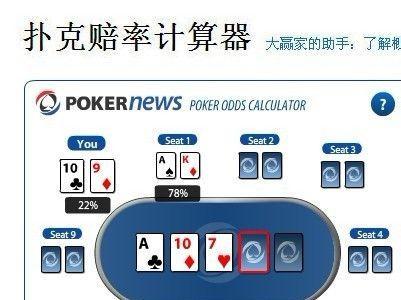 德州扑克（掌握德州扑克规则）