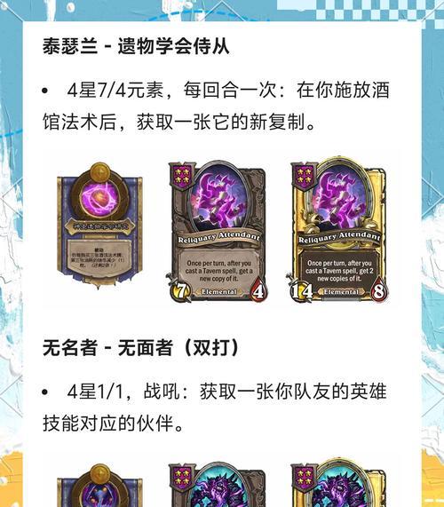 炉石传说战棋鼠标设置方法有哪些？