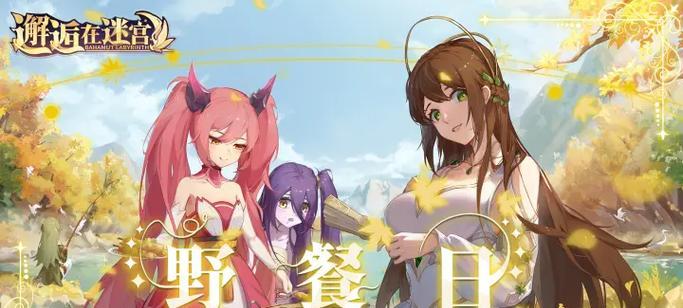 《以邂逅在迷宫》新手攻略（探索迷宫）