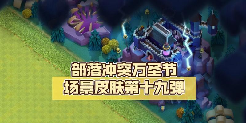 部落冲突蛇头怪活动攻略是什么？如何应对？