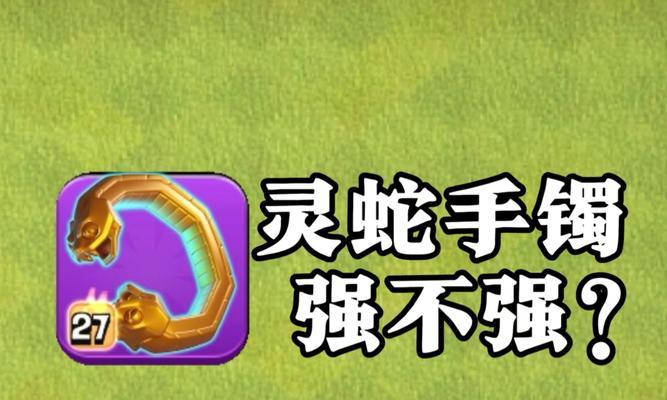 部落冲突蛇头怪活动攻略是什么？如何应对？