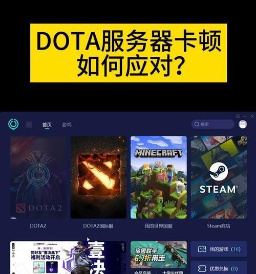 解决dota2卡顿的方法有哪些？