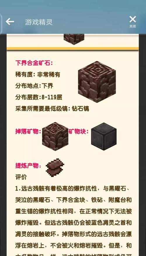 《我的世界》运输矿车使用方法（掌握运输矿车的关键技巧）