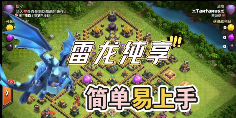 雷龙援军在部落冲突中的使用方法是什么？