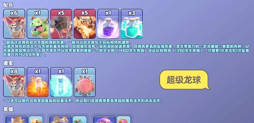 雷龙援军在部落冲突中的使用方法是什么？