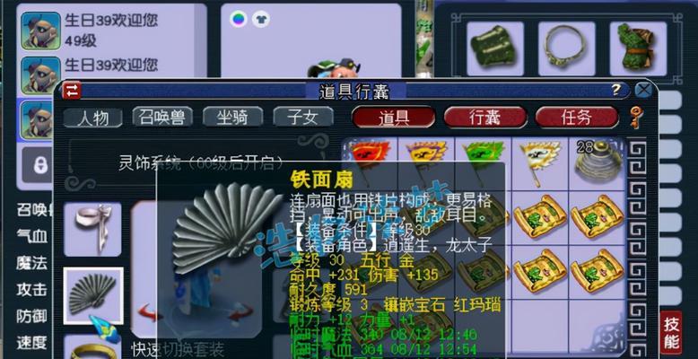 《梦幻西游》游戏龟丞相加点攻略（职业定位）