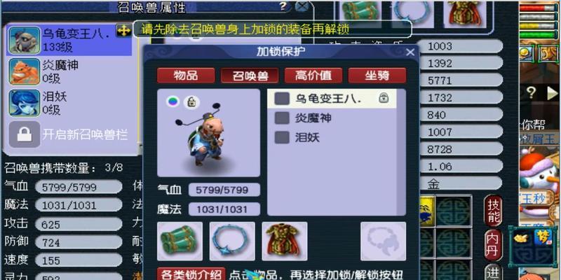 《梦幻西游》游戏龟丞相加点攻略（职业定位）