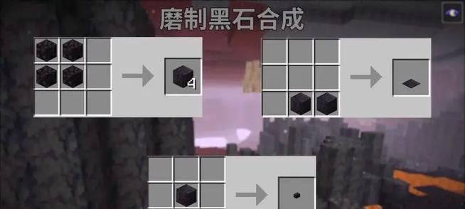 我的世界中黑石发光需要哪些条件？