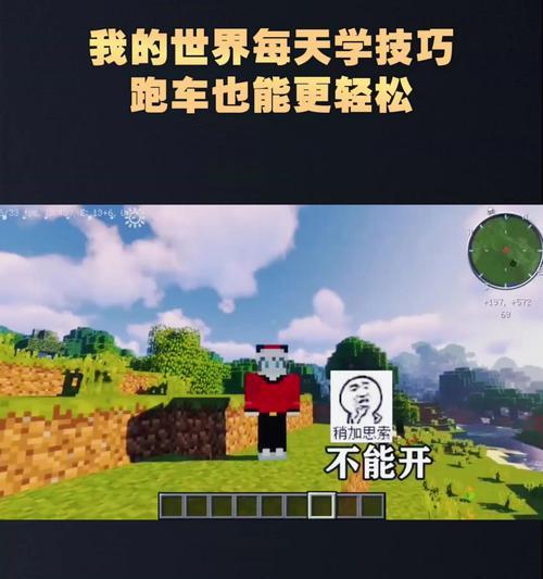 刚毅在《我的世界》中如何快速奔跑？