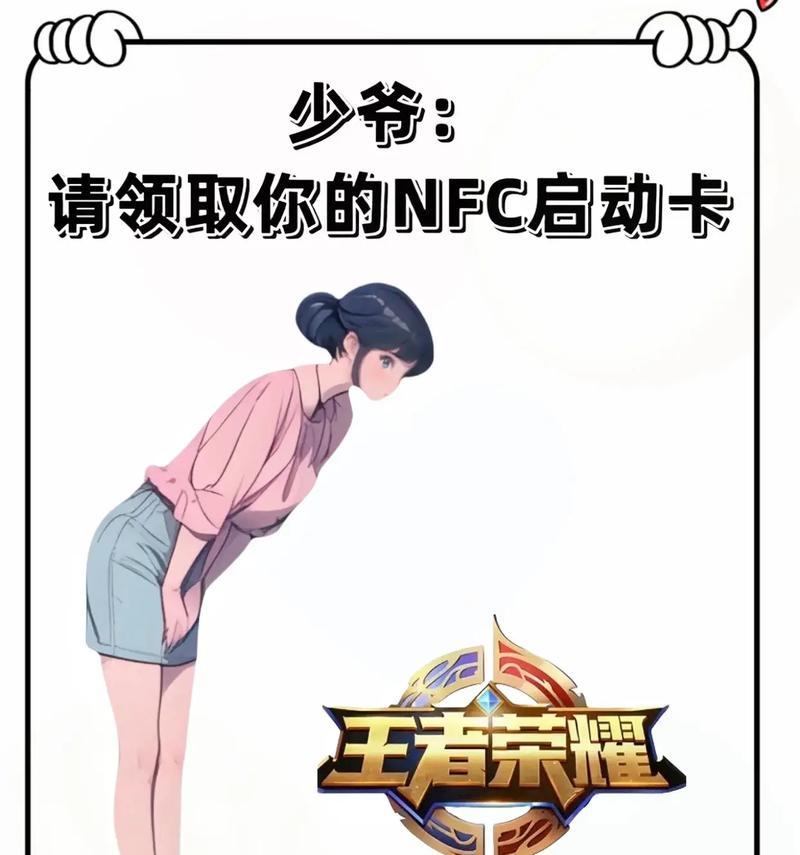 王者荣耀启动卡使用方法是什么？荣耀启动卡有何作用？