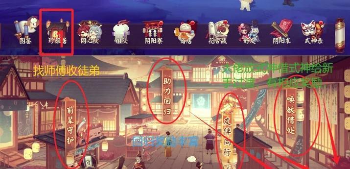 阴阳师新区如何快速组队？组队时应注意哪些事项？