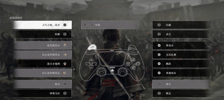 真三国无双起源武器拾取方法是什么？