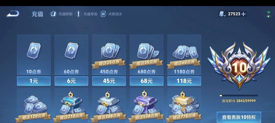 王者荣耀中点券的消费方法是什么？如何合理使用点券进行消费？