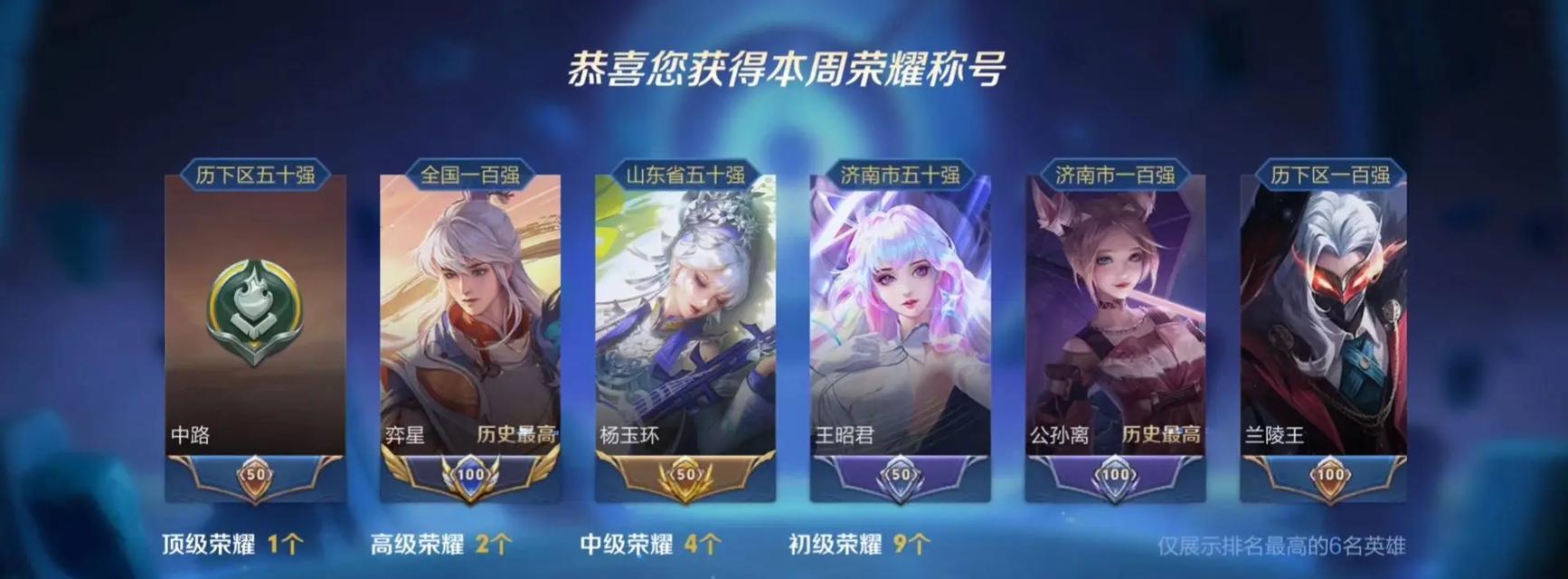 王者荣耀弈星打法攻略（掌握王者荣耀弈星打法）