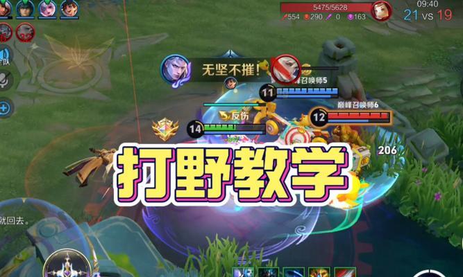 王者荣耀追铠打野技巧有哪些？如何高效进行野区发育？